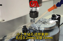 數(shù)控鉆孔機加工過程中程序調(diào)試的小技巧