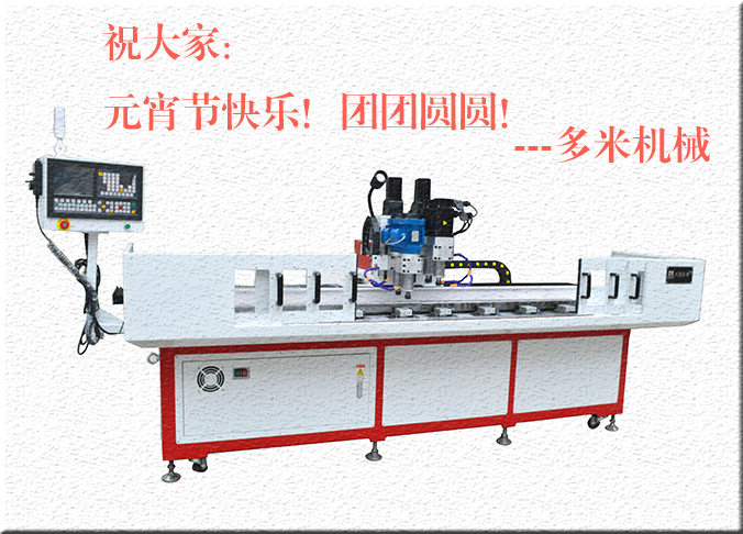 多米機械：元宵佳節(jié)祈團圓，愿你好夢樣樣圓！